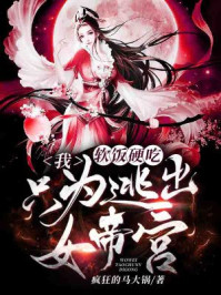 渣男劈腿后，闪婚嫁给了老板