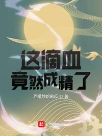 春夜觊觎