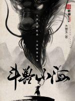 人在都市修仙，开局斩杀美女猫妖