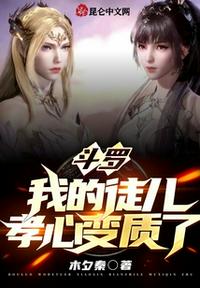 病美人和杀猪刀