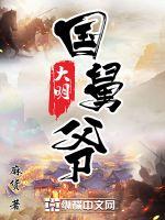 卧底心声被全仙宗听见后成了团宠