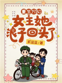 网游之菜鸟很疯狂