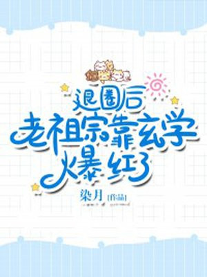 赌痴开天