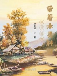 乱世悍卒，娶媳妇就变强