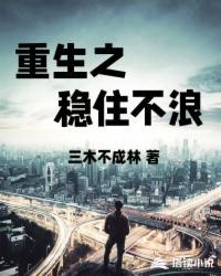 一人：你跟我的响雷果实说去吧！