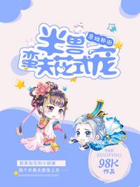 末世孤恋