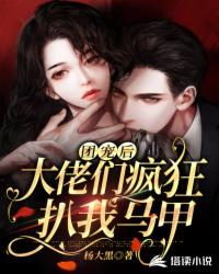 人在柯南，系统钦点蝙蝠侠