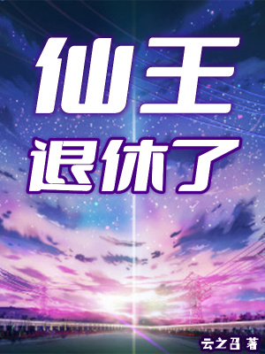 仙穹宿