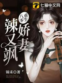 寒门贵女