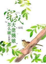 疯批恋爱脑宗门里唯一的正常人