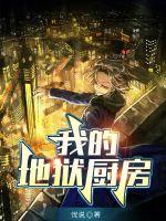 人间太岁神！