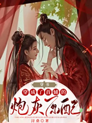 大佬们别脑补了，我真不是反派