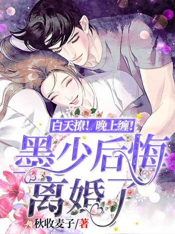 重生后才发现我有青梅