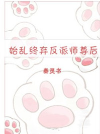 小貔貅掉七零军区大院，被全军抢着宠