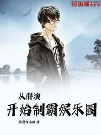 红楼双姝记