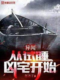 妖帝归来：主线任务迟到一千年