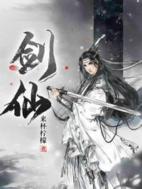 高考后我带全家修仙