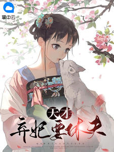病娇鉴赏家