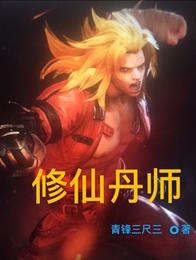 谍战：从军统特工到关东军新星