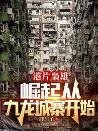 吾乃崇祯，续命大明