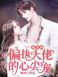 魅世魔尊追妻忙