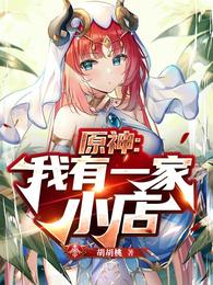 溺爱法则
