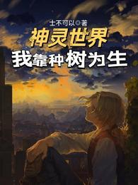 大明日不落，开局治好马皇后