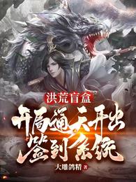 我的侯府悍妻：赘婿逆袭之路