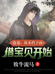 禁忌神王