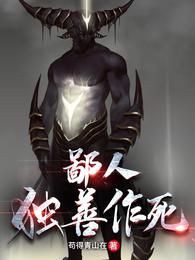 九仙封神塔