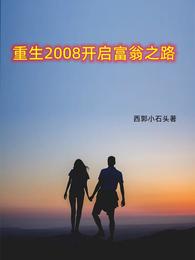 漫画预言杀人事件