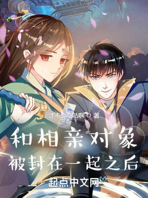 和相亲对象微信聊天越来越冷淡