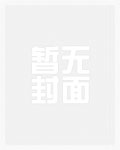 星际守护者