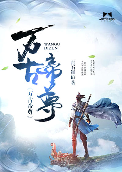 极品傻医