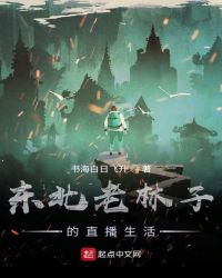 谁说我是靠女人升官的？