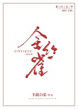 替代品