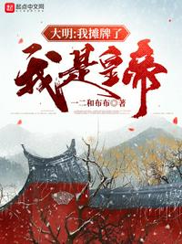 和嫡姐换亲以后