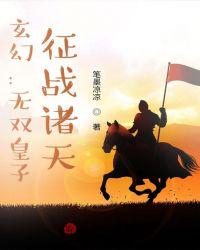 定鼎天下，从捕役开始