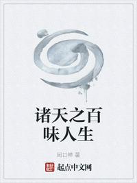 迫她二嫁