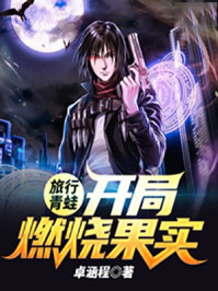 斗破：和萧炎摊牌，他求我当大哥