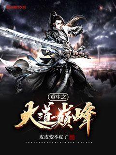 殉情三年，侯门主母休夫日百棺开道