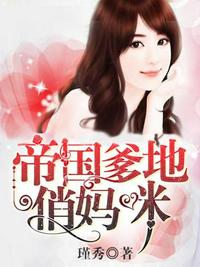 看到弹幕后，我爬了皇帝的床