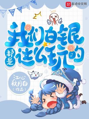 让你表白，你找上黑道千金？