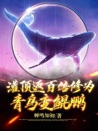 得罪资本后，我的歌越唱越红