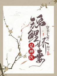 丧子时你冷笑，我二婚现场却跪哭