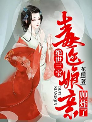 东宫儿女行