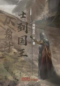 掌中雀！惹上疯批权臣逃不掉