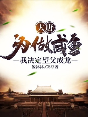 夜深，陆总请自重